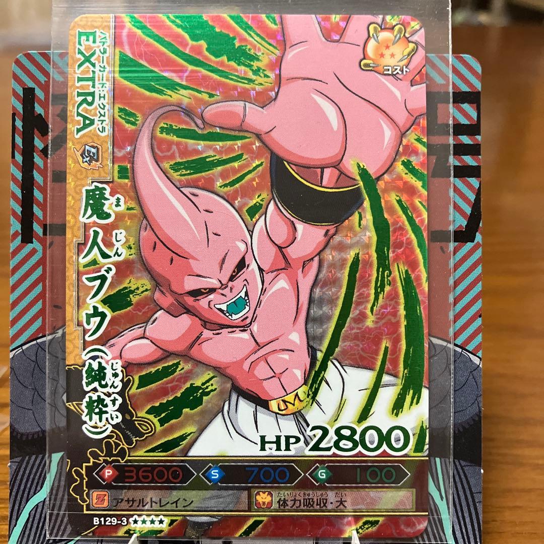 ドラゴンバトラーズ