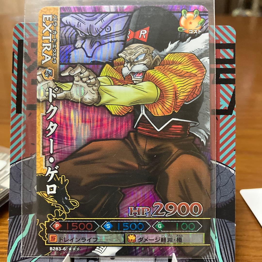 ドラゴンバトラーズ