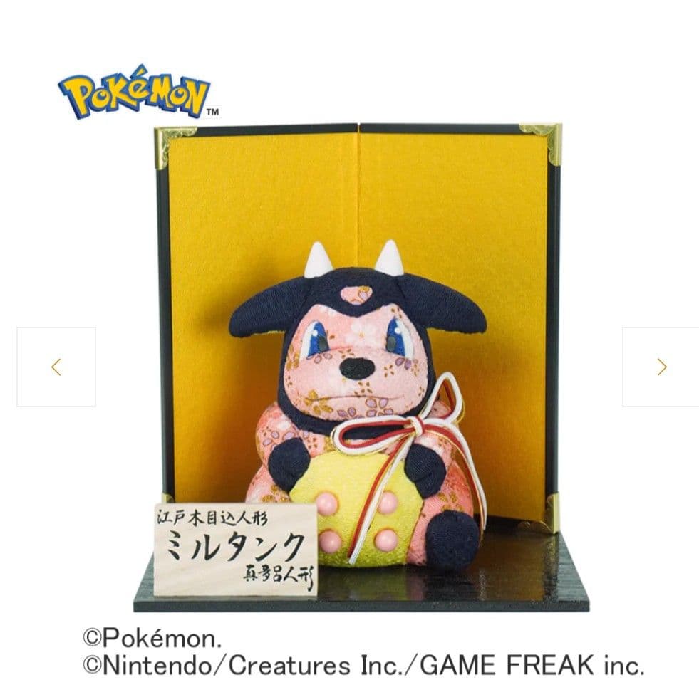 伝統工芸　木目込み　ポケモン　ミルタンク 正規品　新品
