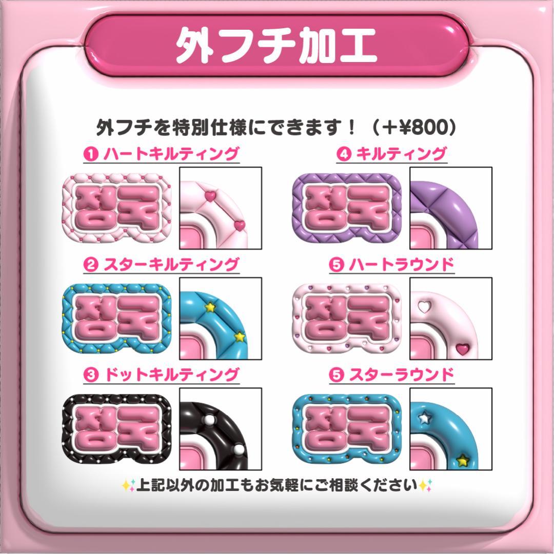 【슈토 しゅうと】ネームボード オーダー ぷっくり 文字 ハングル パネル 名前