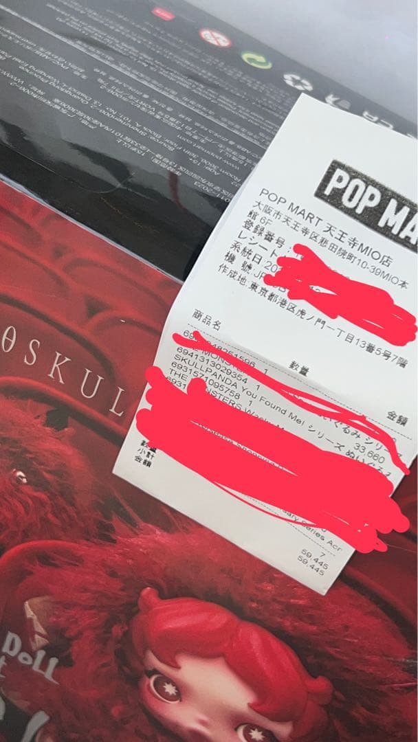 即日発送可！POPMART スカルパンダアソートBOX