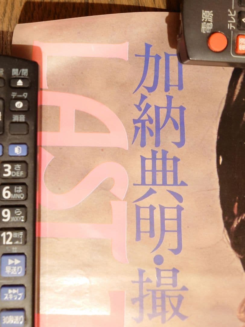 山口百恵　激·激·激レア　DELUXE　プレイボーイ　告知ポスター