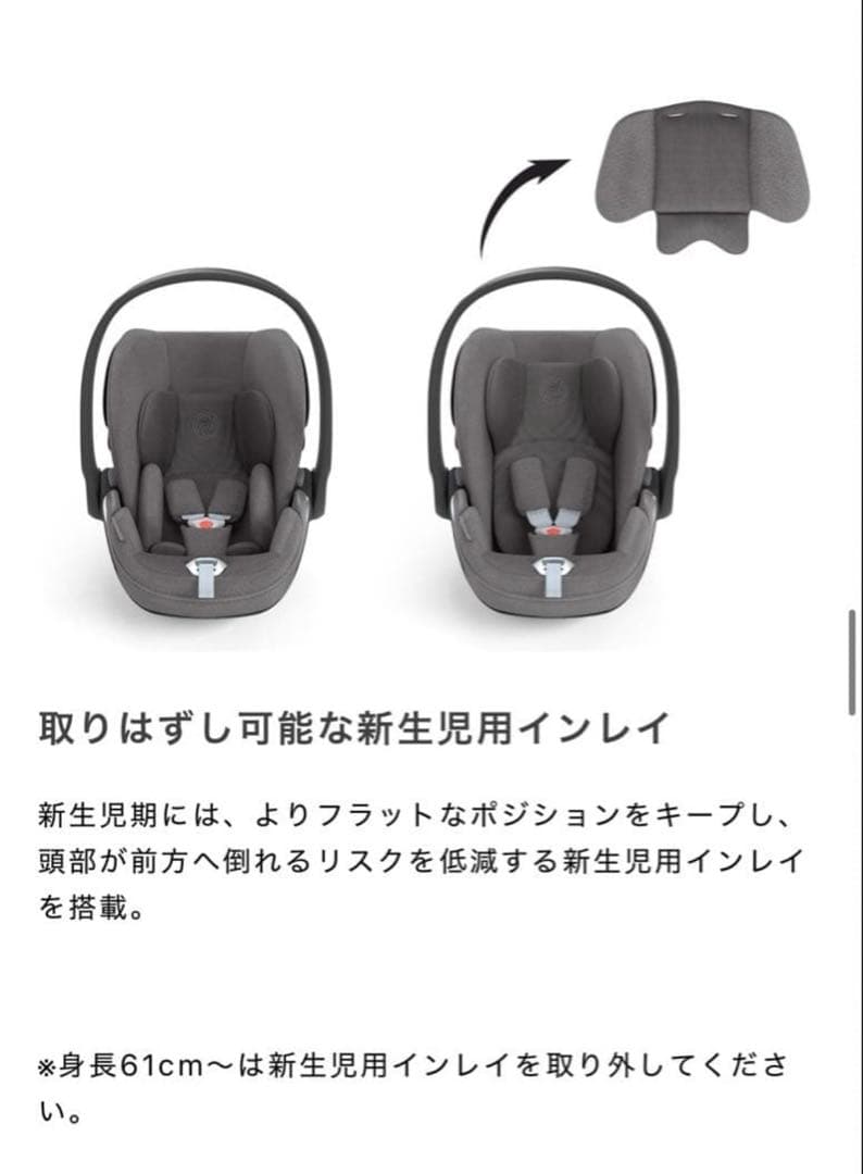 Cybex クラウドT i-Size　メリオアダプターセット