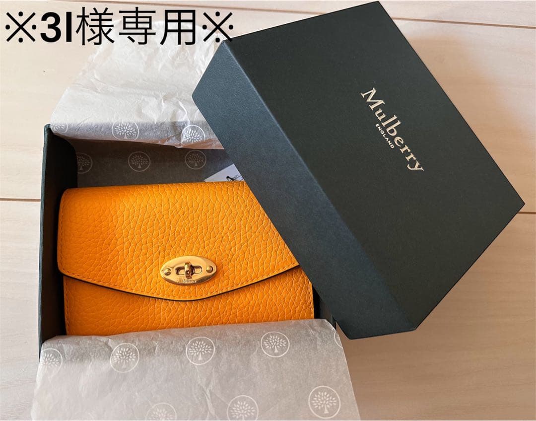 ※週末セール中※Mulberry ミディアム ダーリー ウォレット 新品未使用