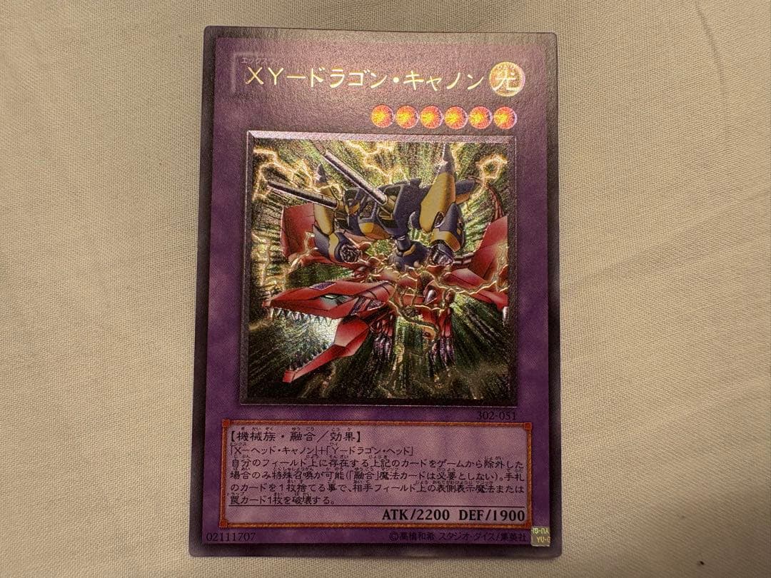 アルティメットレア　確認用