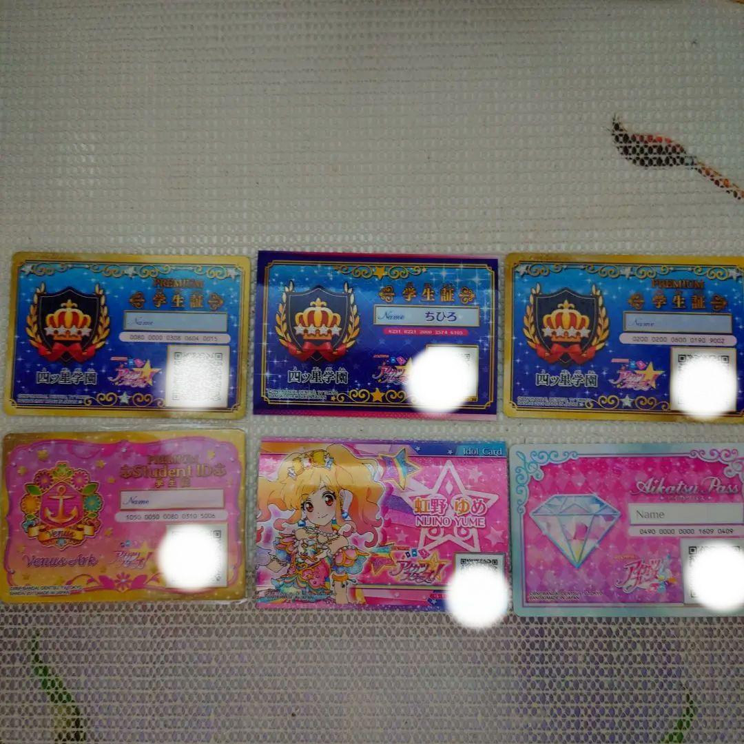 アイカツ　カード229枚　入場特典等13枚