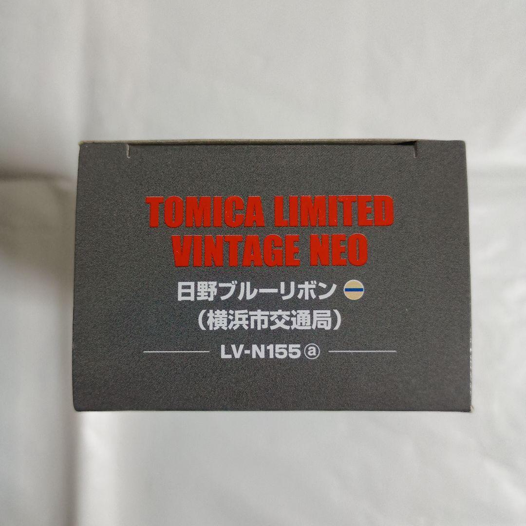 トミカリミテッドビンテージネオ 日野ブルーリボン(横浜市交通局)