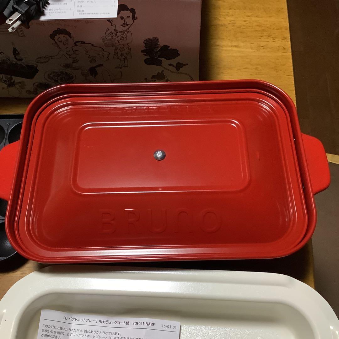 ブルーノ　ホットプレート　プレート2枚＆セラミック鍋　レシピ本付き