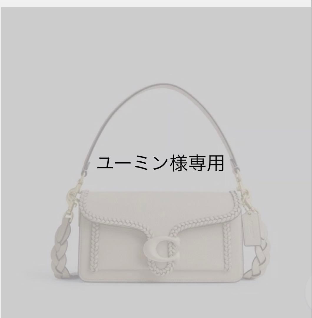 ユーミン