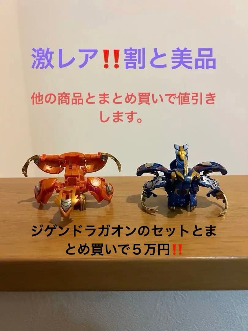 爆丸　轟ガリュウ　瞬ホルス　2体セット