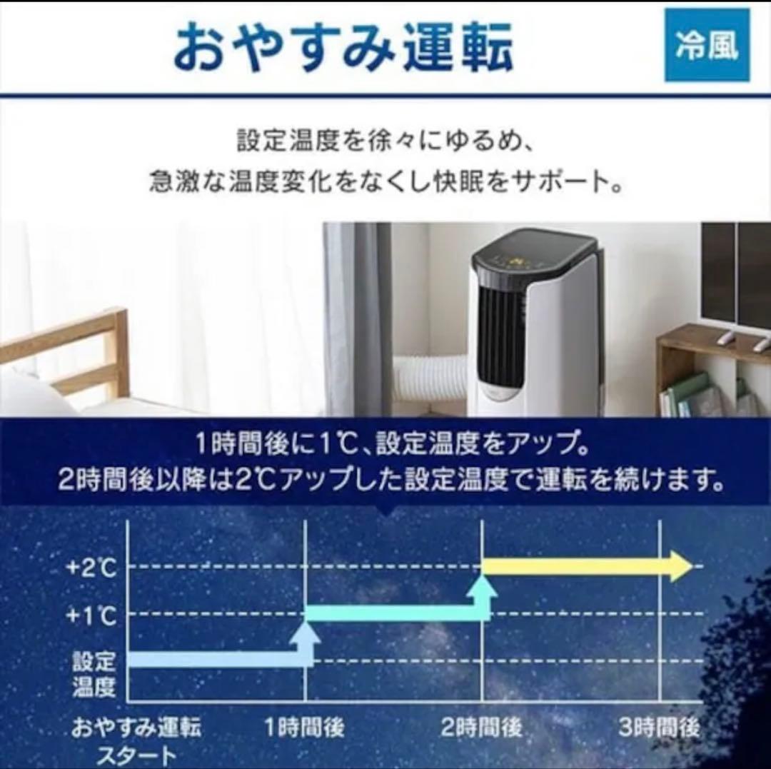 アイリスオーヤマ ポータブル クーラー エアコン 冷風機