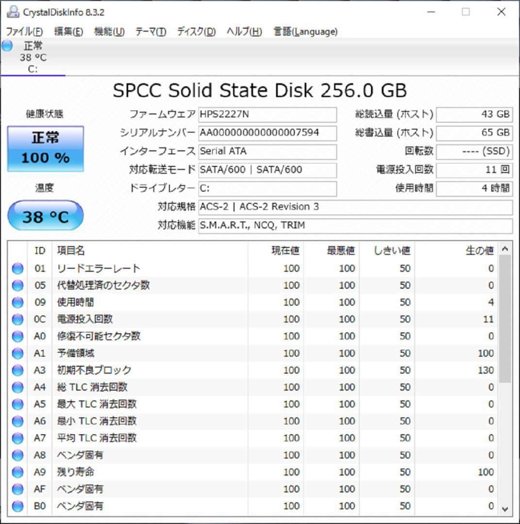 レノボThinkPad L570 i5 6200U 8GB 新品SSD256GB