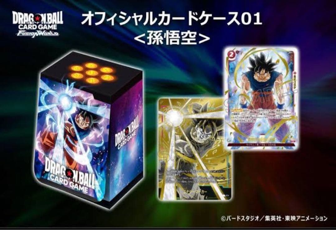 ドラゴンボール フュージョンワールド オフィシャルカードケース 01 カートン