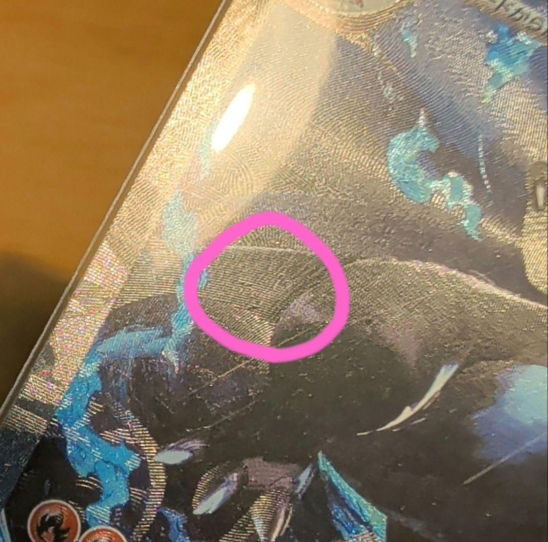 ポケモンカード　インフェルノX メガリザードンex SAR【ホロかけあり】