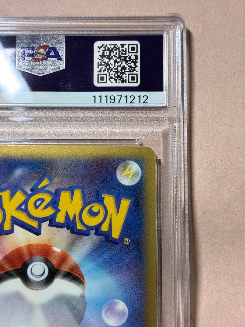 PSA7 ミュウツー☆（ゴールドスター）ギフトボックス ミュウ・ルカリオver.