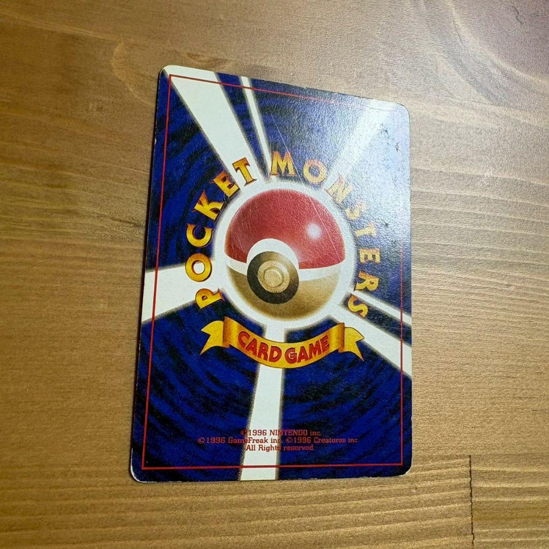 カイリュー ポケモンカードGB おまけカード　いやしのかぜ
