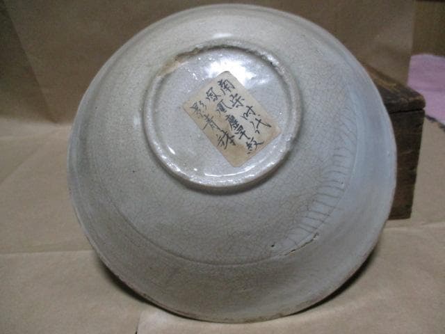 中国　南宋　鳳凰文唐草文青白磁鉢　古箱付き　I31-1