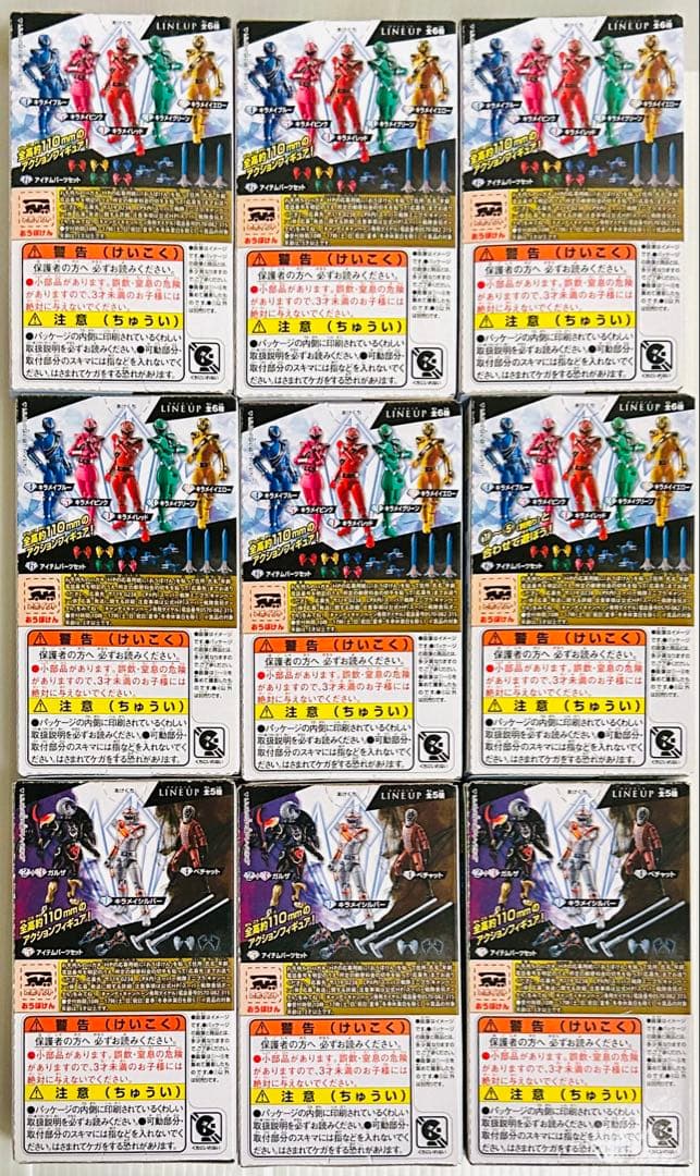 勇動【魔進戦隊 キラメイジャー】セット