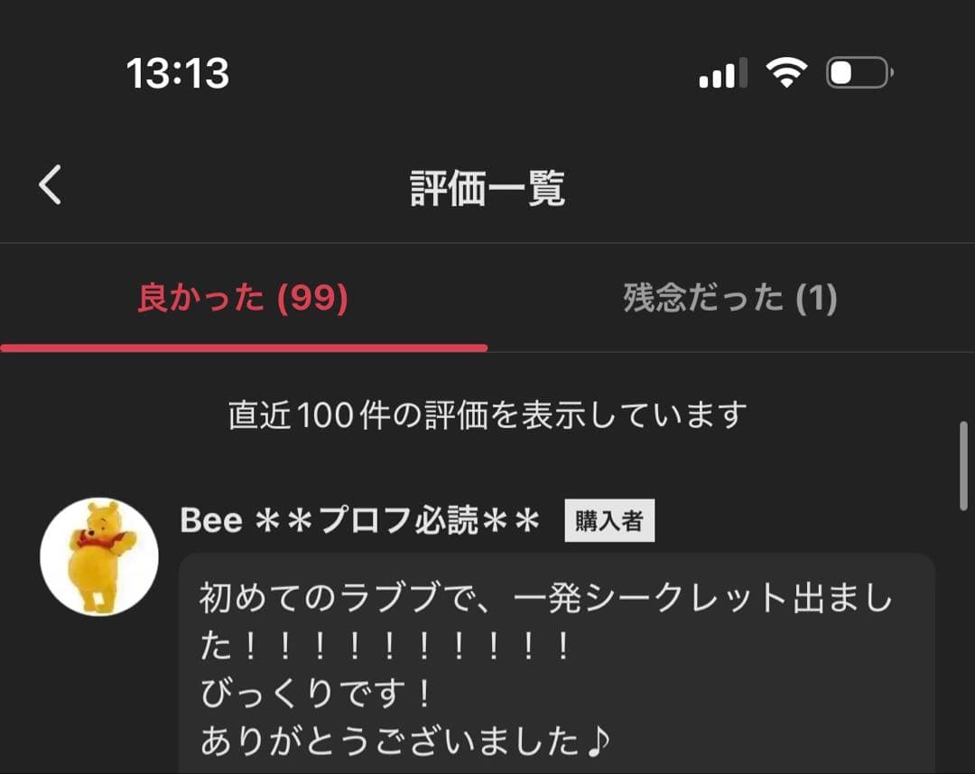 【正規品・未開封】 Labubu Big into Energy 6箱