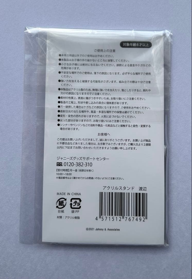  Man アクスタ　Mania 【 まとめ売り 】