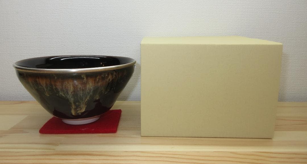 送料込【逢絢亭・新品】茶道具 天目茶碗 京焼 桶谷定一 紙箱入り