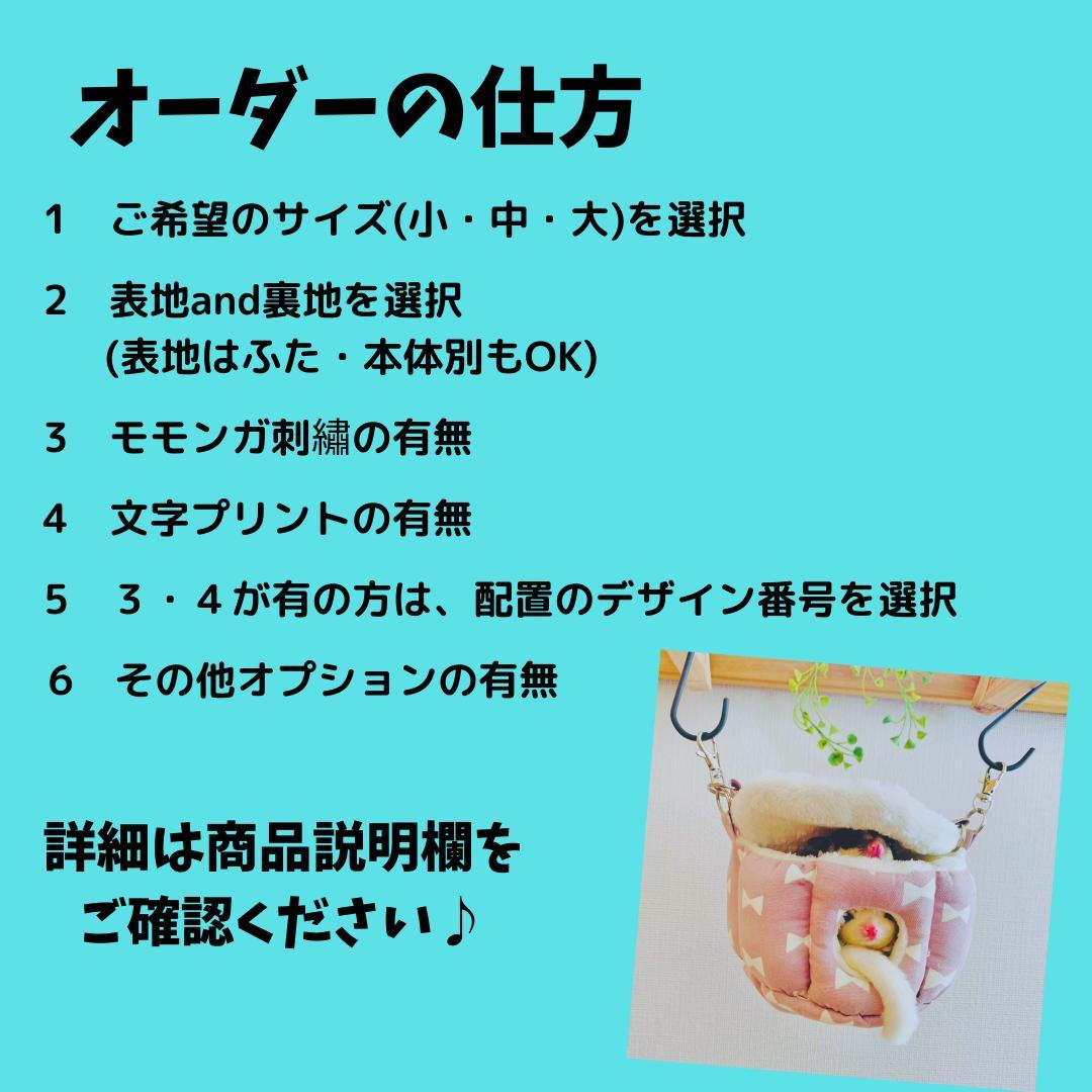 ももんがクッションポーチ　オーダーページ　ハンドメイド