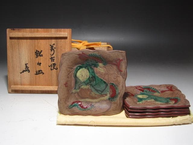 ★　古萬古　絵萬古　銘々皿　味わいある品です★x479
