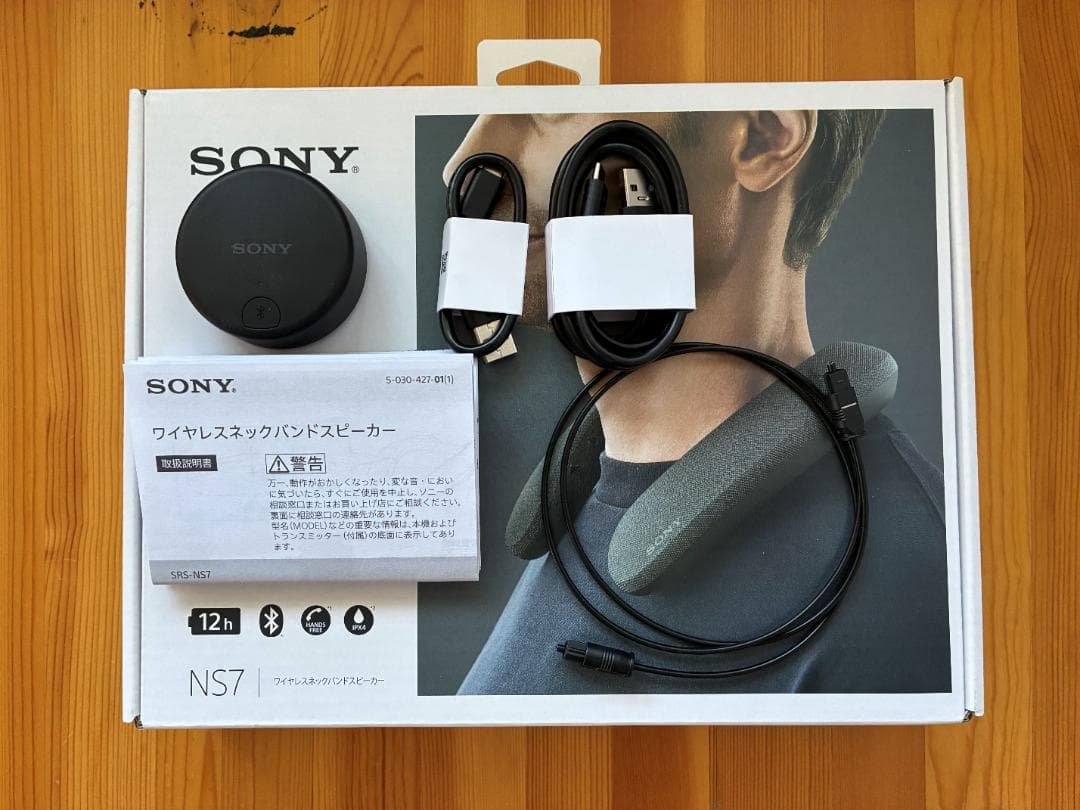SONY NS7 ネックスピーカー Dolby Atmos SRSーNS7