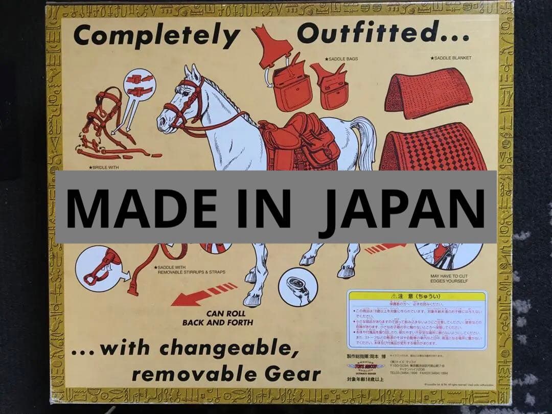 インディアナ・ジョーンズ　初版12インチフィギュア　アラビアンホース