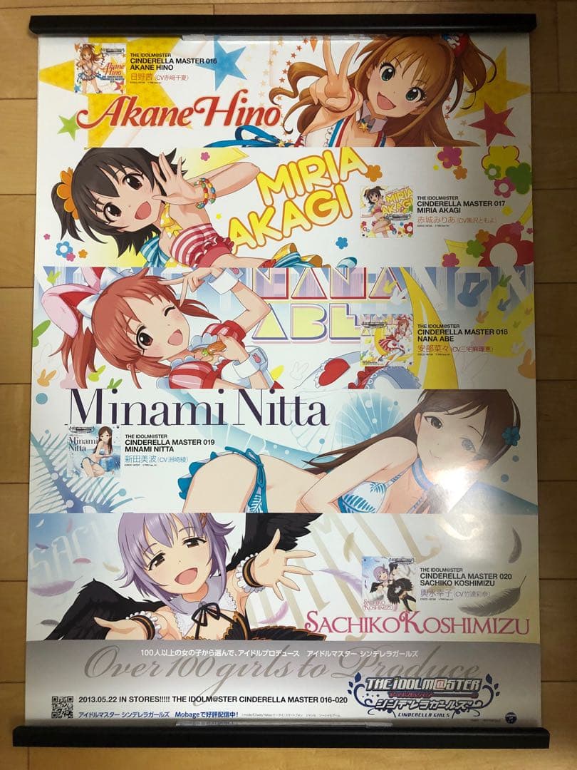 【非売品】アイドルマスター シンデレラガールズ 新田美波 B2 ポスター