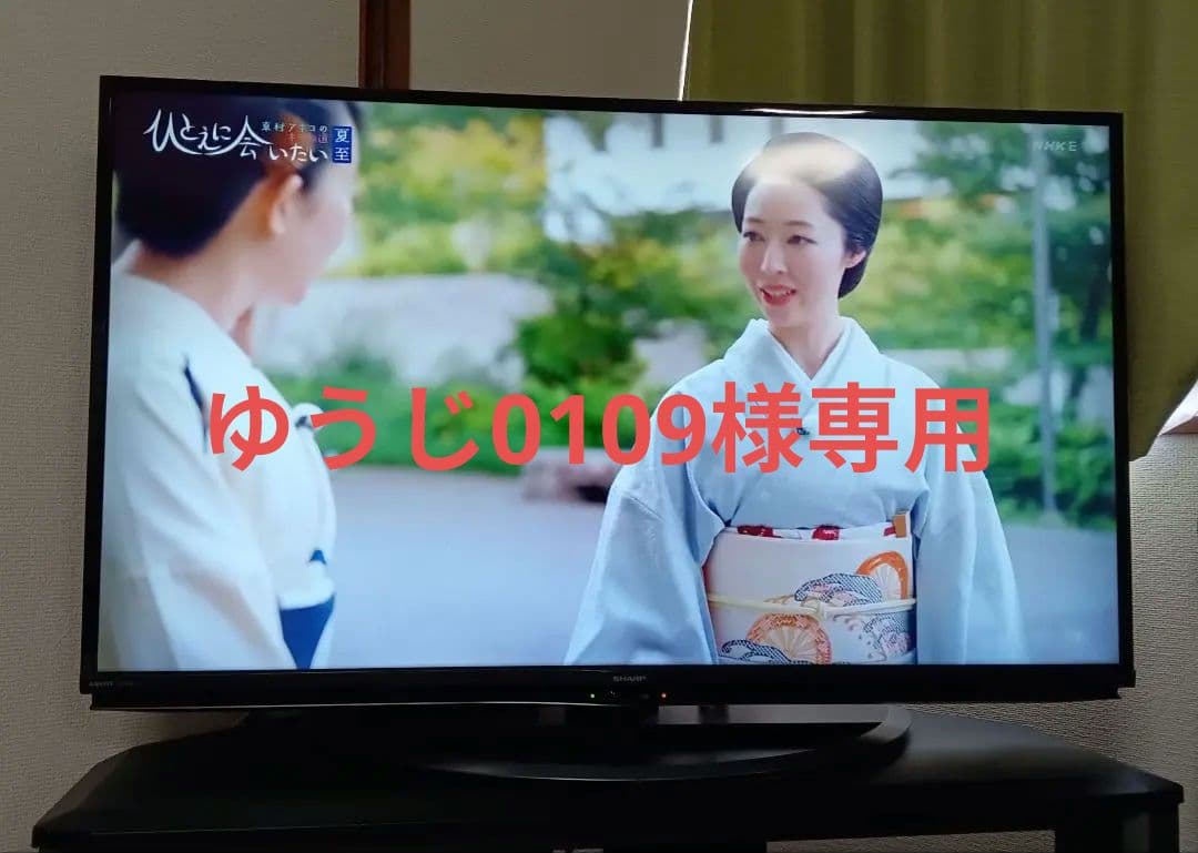 SHARP AQUOS　2018年製　45型　4T-C45AJ1　テレビ