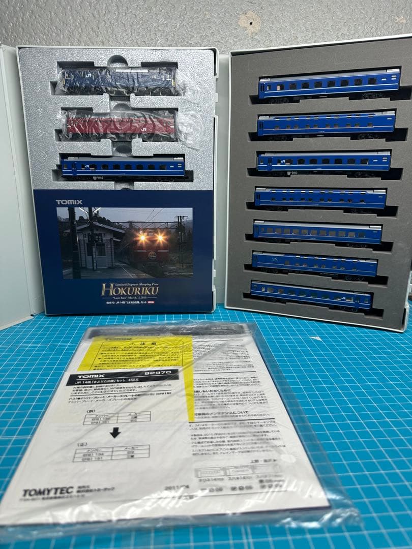 TOMIX 限定品さよならシリーズまとめ売り