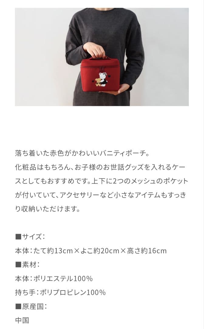 新品　ファミリア　ノベルティ　バニティケース