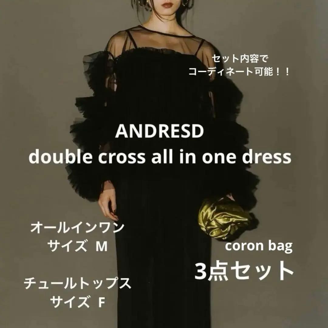 スーツ・フォーマル・ドレス ANDRESD double cross all in one dress