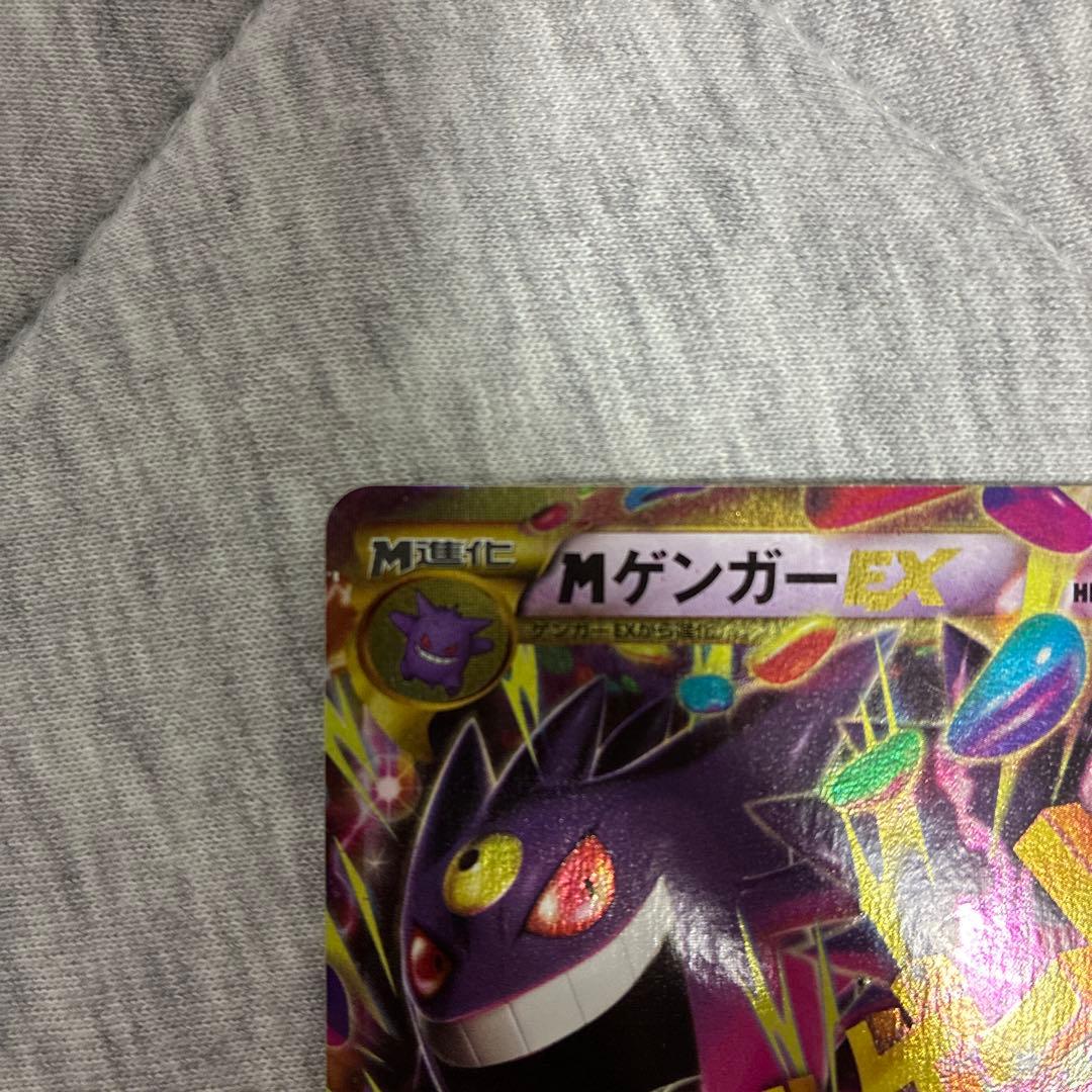 MゲンガーEX UR