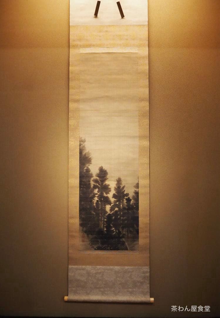 松村呉春自筆『山端月之図』掛軸