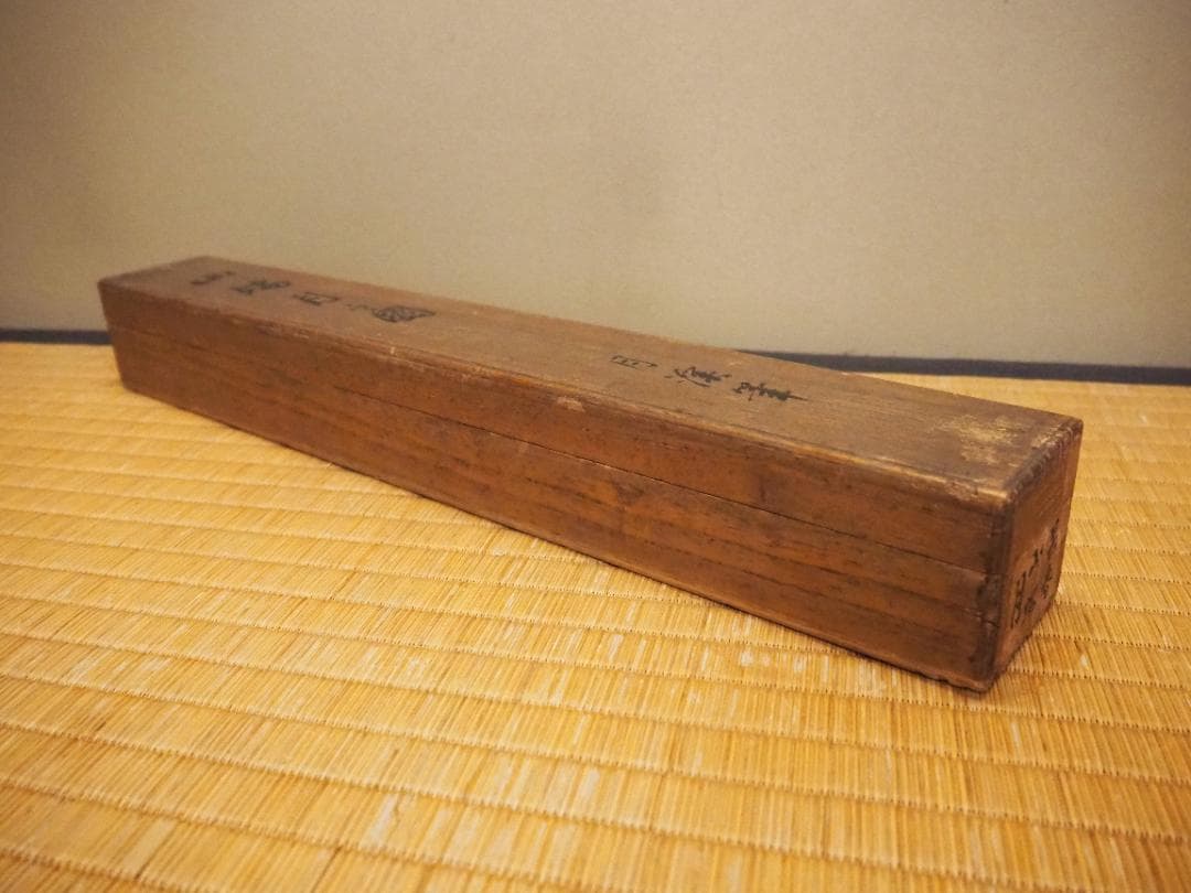 松村呉春自筆『山端月之図』掛軸