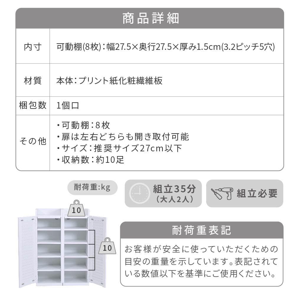 31.5㎝幅 開店記念セール！！ シューズボックス ルーバー扉付き