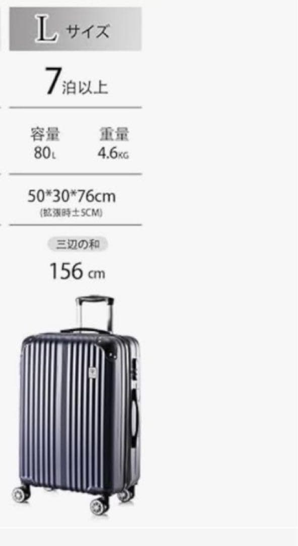 新品未使用未開封品です‼️スーツケース L XL 28インチ 7泊以上 黒 軽