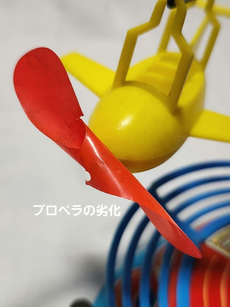 レトロ ブリキ玩具 日本製 メリーゴーランド ネジ式 ATC アサヒ玩具 動作品