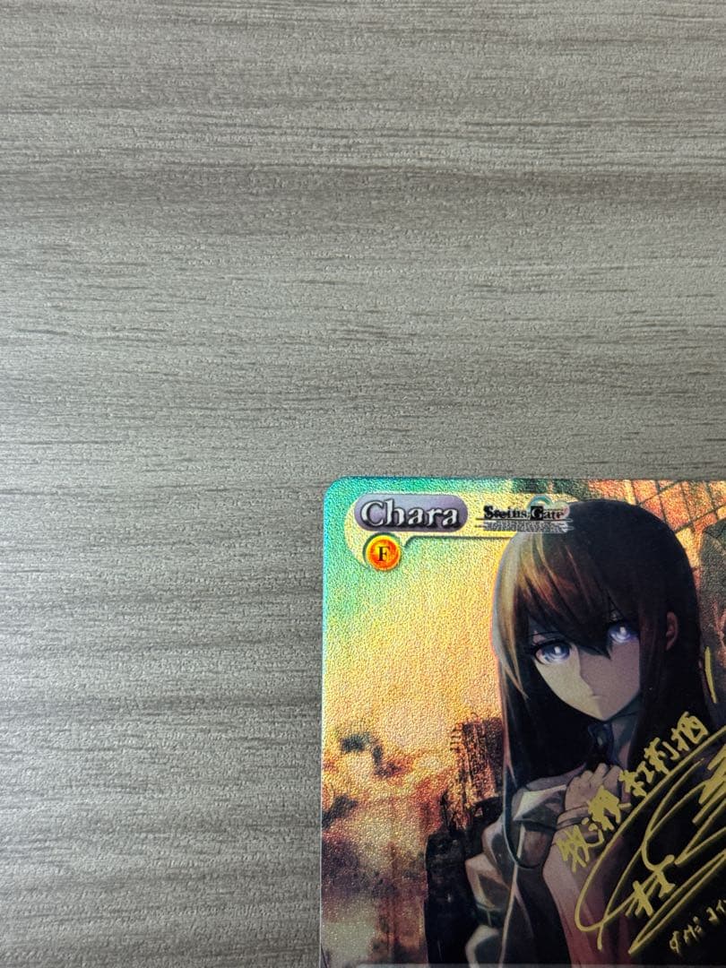 “ラボメン”因果律のメルト「牧瀬 紅莉栖」SP ChaosTCG