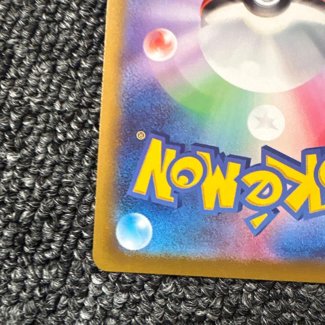 ポケモンカード　リーフィア　VMAX SAR