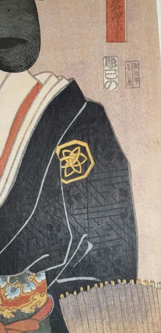 浮世絵版画、東都高名會席畫局岩ふじ景色初代広重画人物三代豊国画の合筆嘉永5年出版