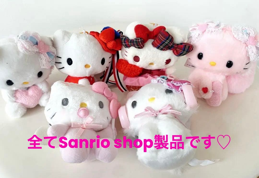 ハローキティ チャーミーキティ　ぬいぐるみ　マスコット