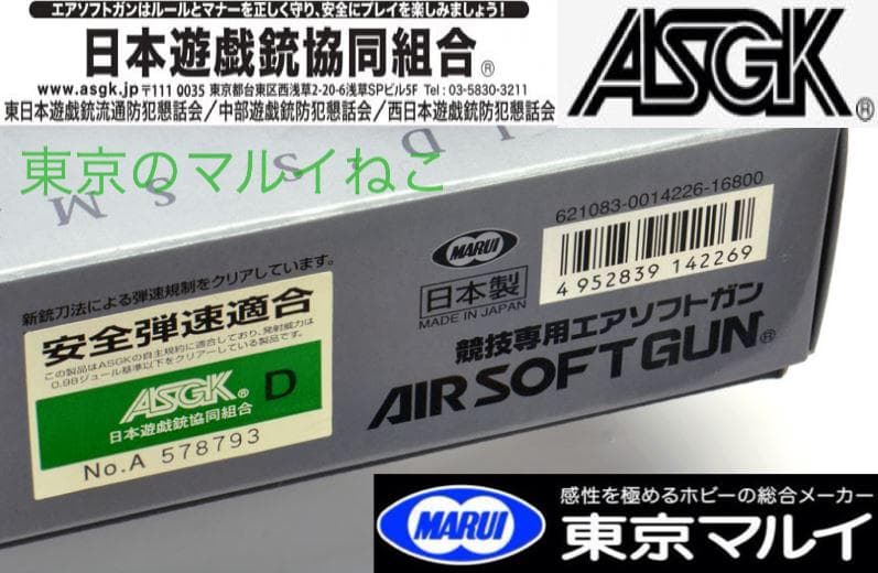 東京マルイ HK G36C STD 電動ガン 外装改 付属品多数 美品