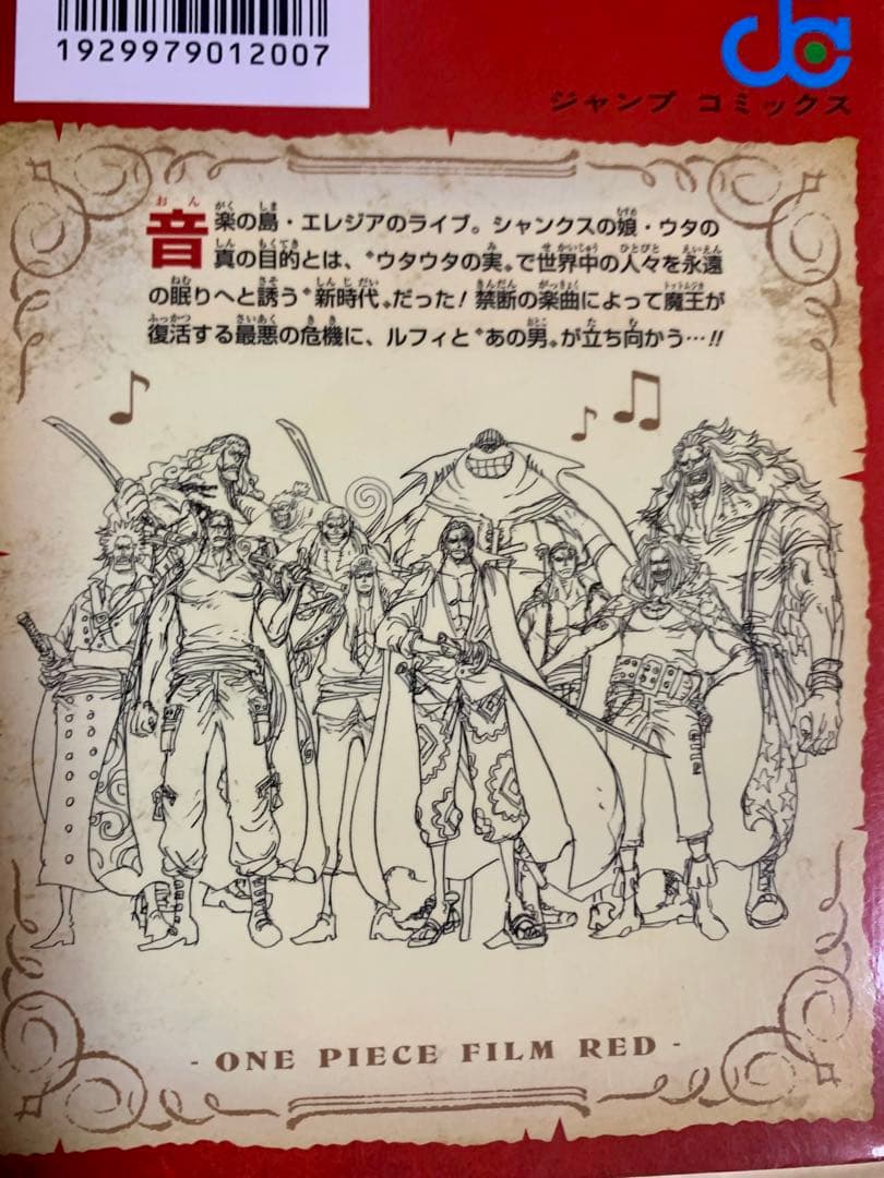 限定ONE PIECE 全巻セット 1〜113巻+おまけ特価