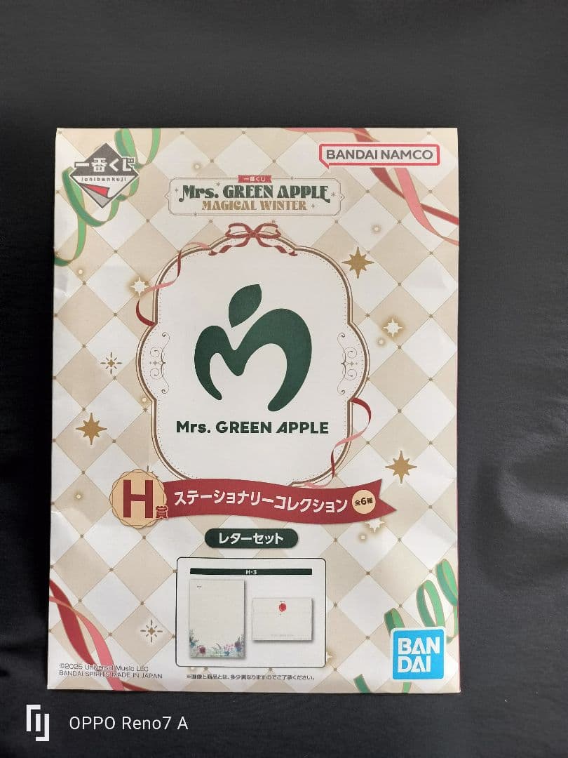 な*ぃ様 Mr. GREEN APPLE ぬいぐるみマスコット