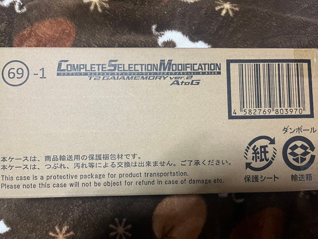 新品未開封 CSM T2ガイアメモリver.2 AtoG