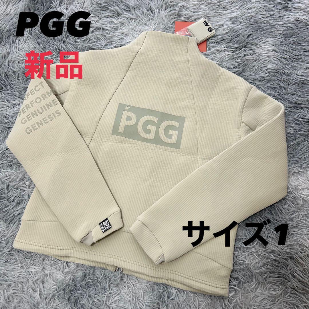 新品　PGG パーリーゲイツ　ジャケット　ブルゾン　モックネック　ベージュ　1