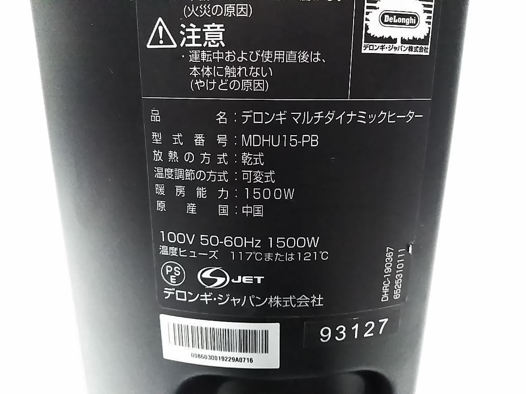 デロンギ MDHU15-PB マルチダイナミックヒーター オイルヒーター ★